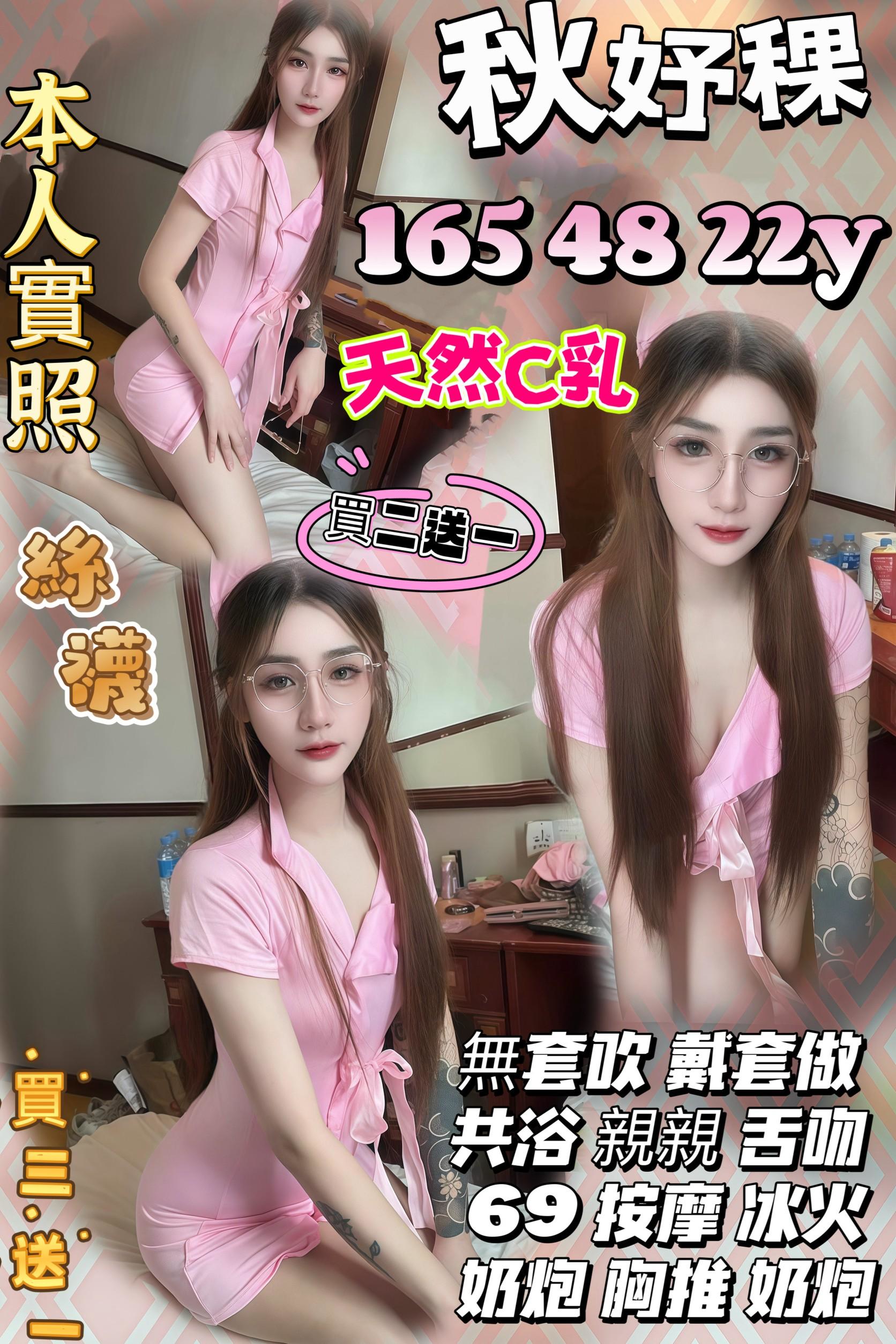 嘉義民雄外送茶 雨安 169/55/34/36E 可愛型學生妹